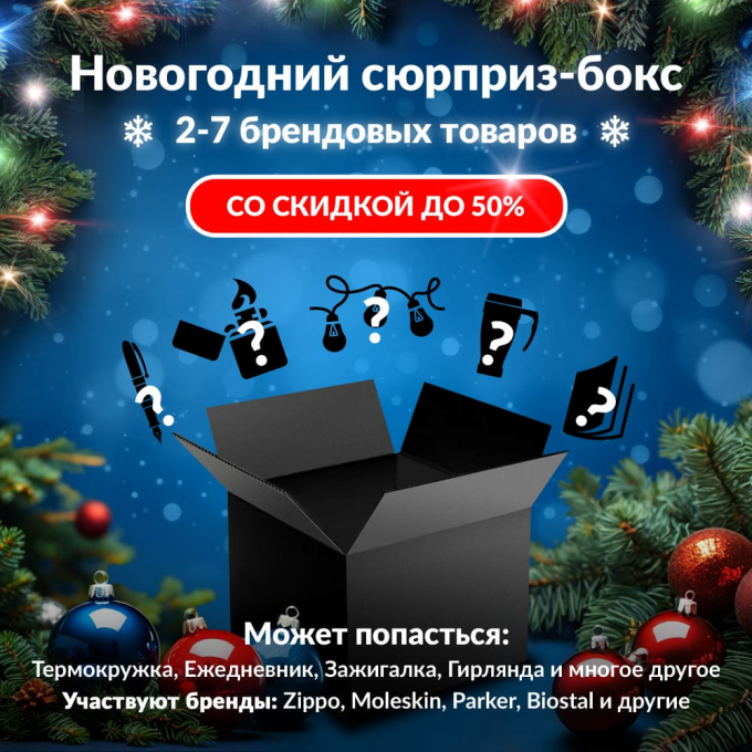 Новогодний сюрприз-бокс GRANDSTREAM 2 gra-gift-ng-2